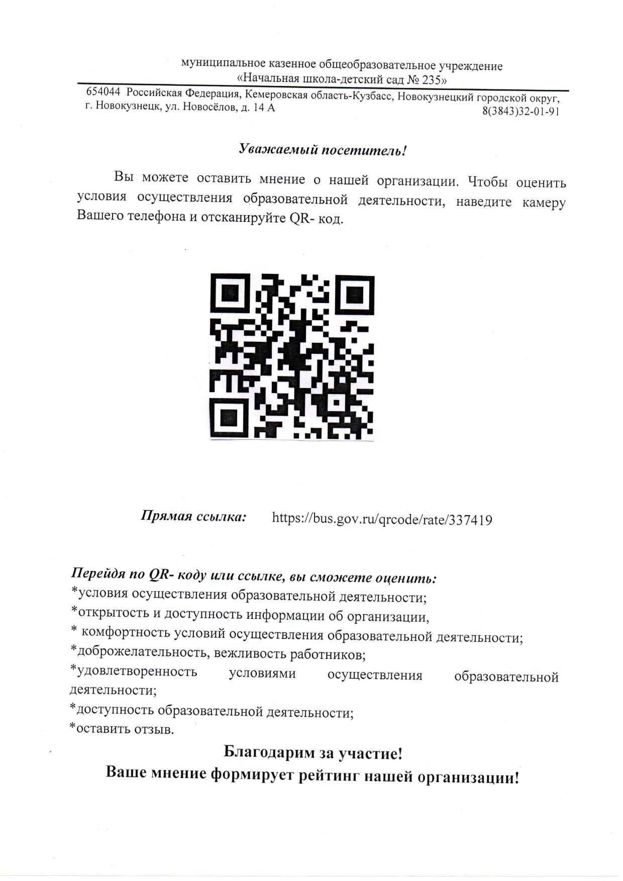 235 (4)_page-0001.jpg